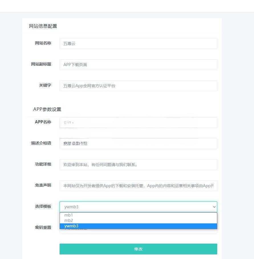 图片[2] - 2023最新APP下载单页源码 带管理后台 - 火火兔电子商城