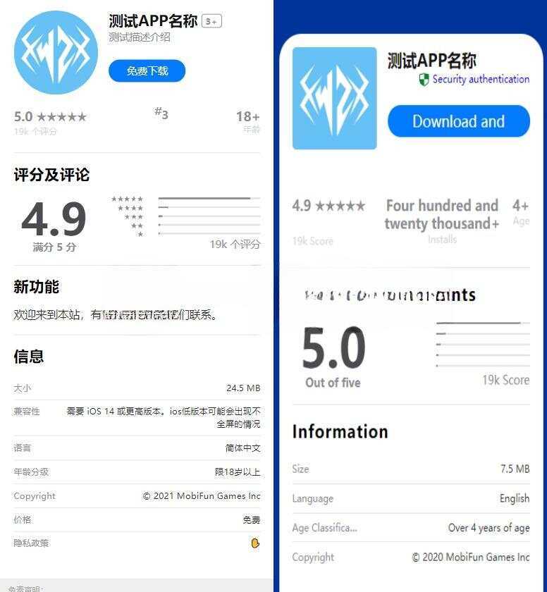 2023最新APP下载单页源码 带管理后台 - 火火兔电子商城