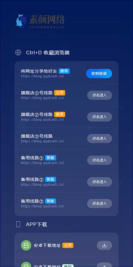 图片[2] - 素颜导航网官网永久发布页 个人导航网HTML - 火火兔电子商城