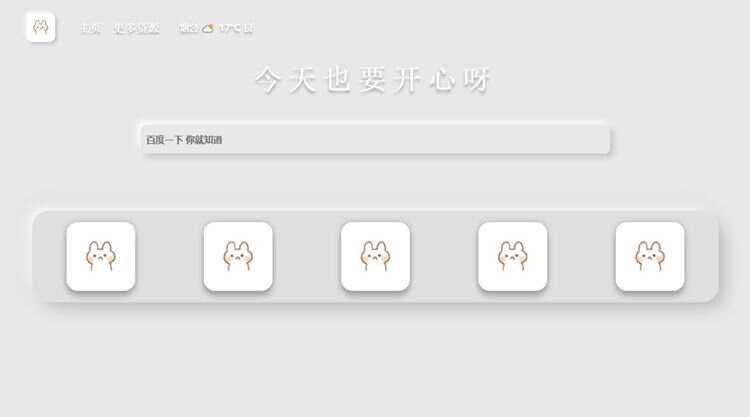 图片[2] - 带黑夜模式新拟态搜索导航主页HTML源码 - 火火兔电子商城