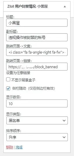 图片[2] - WordPress子比主题小黑屋列表单页源码 - 火火兔电子商城