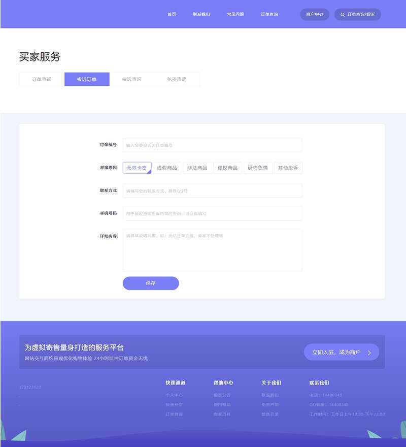 图片[2] - 2023最新企业PHP多功能自动发卡平台源码带手机版 带多套商户模板 - 火火兔电子商城