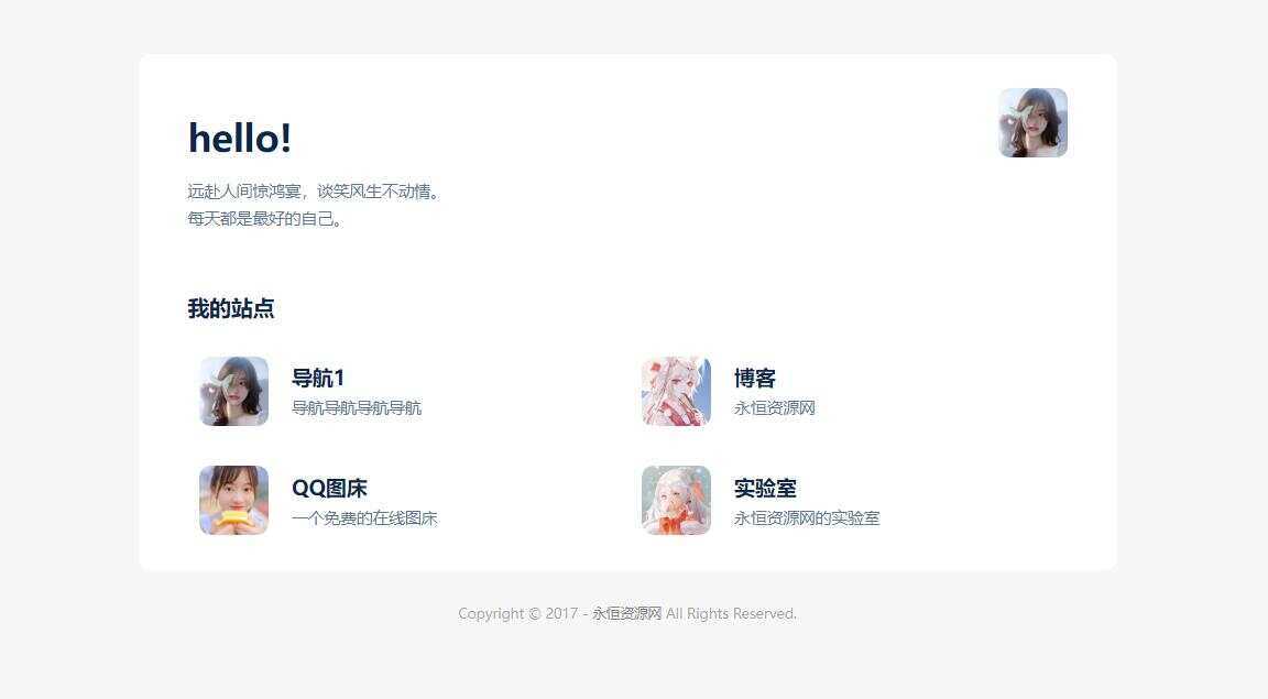 非常漂亮的自适应个人主页卡片导航 HTML源码 - 火火兔电子商城