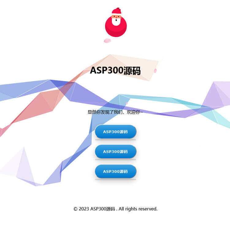 花里胡哨特效简约引导页Html源码 - 火火兔电子商城