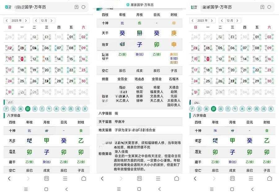 九龙道长同款万年历源码 - 火火兔电子商城