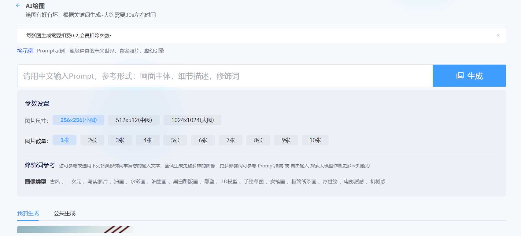 2023年ChatGPT商业版问答系统免授权源码/AI只能绘画系统/用户付费系统 - 火火兔电子商城