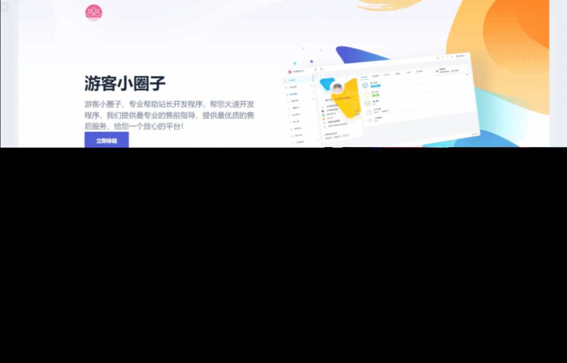 2023全新SF授权系统源码 V3.7全开源无加密版本 - 火火兔电子商城