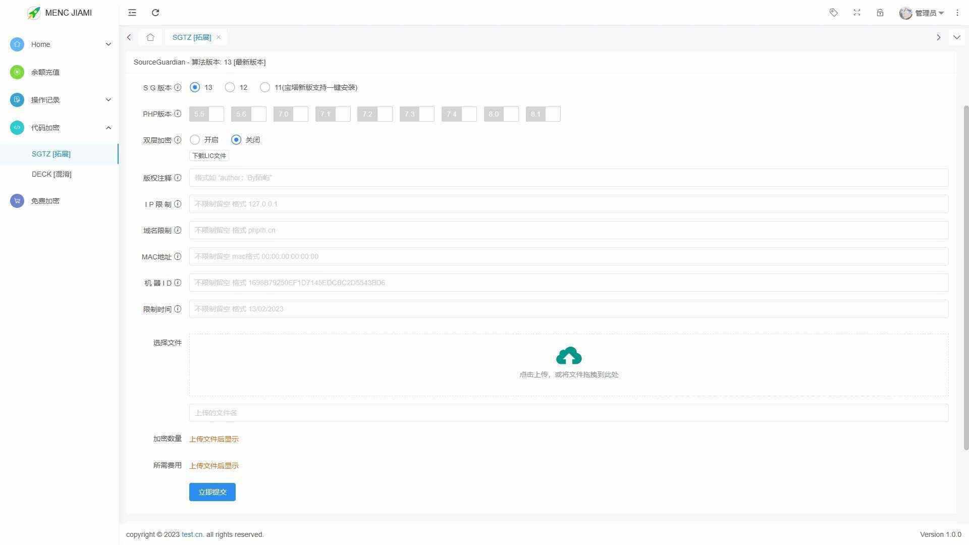 图片[2] - 非常牛逼的PHP代码加密系统MENC JIAMI系统 V1.0.2 - 火火兔电子商城