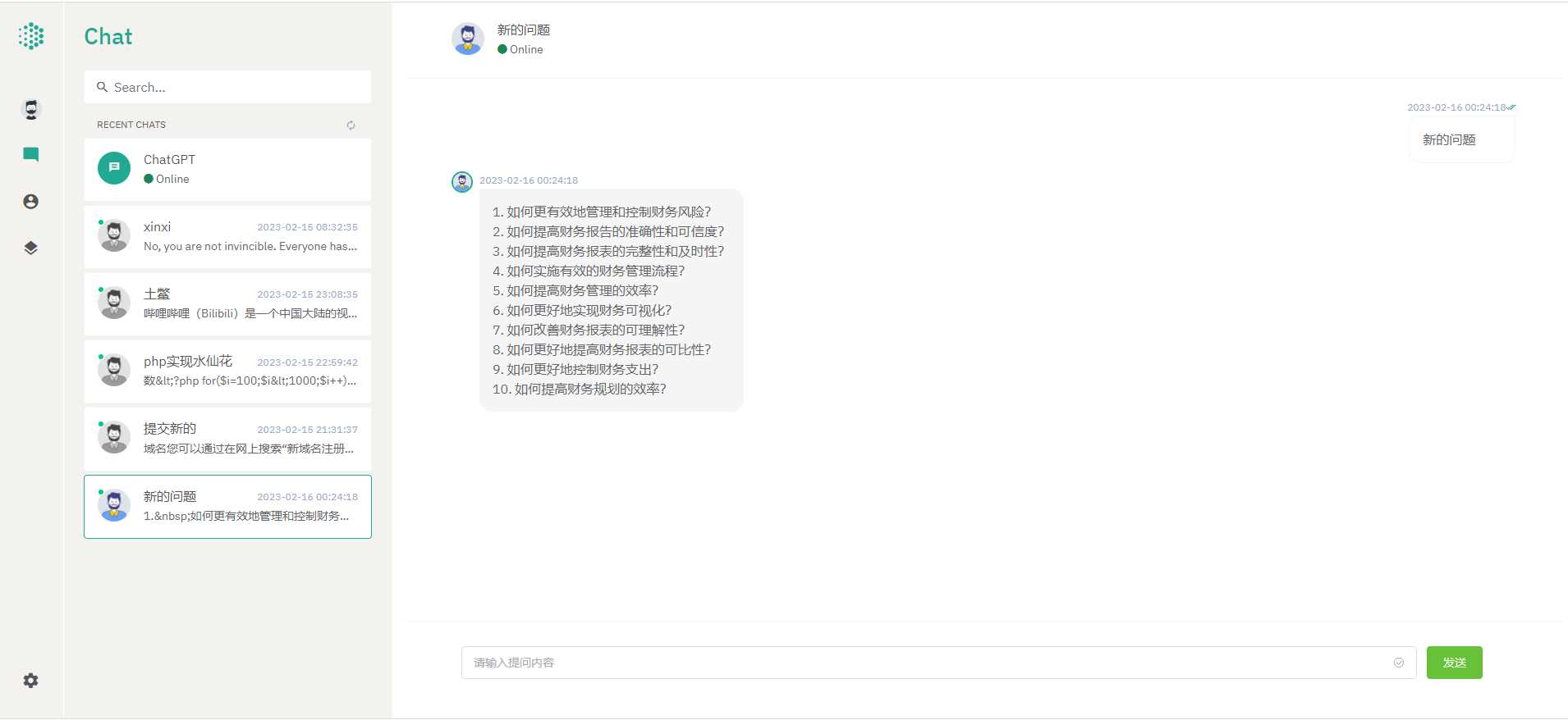最新ChatGPT前后端分离nuxt3版本 - 火火兔电子商城