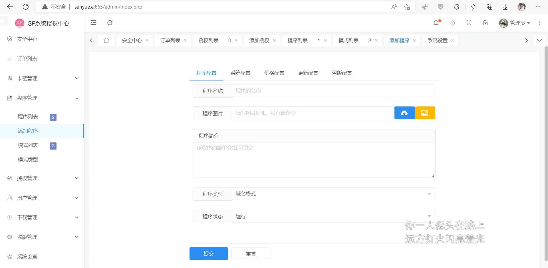 图片[2] - 2023全新SF授权系统源码 V3.7全开源无加密版本 - 火火兔电子商城