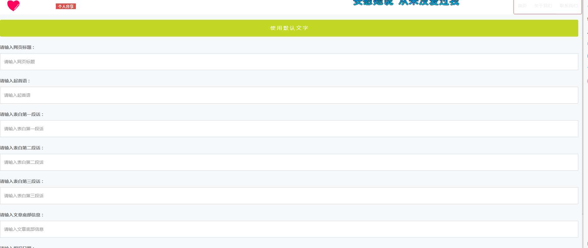 图片[2] - 表白网页制作源码 - 火火兔电子商城