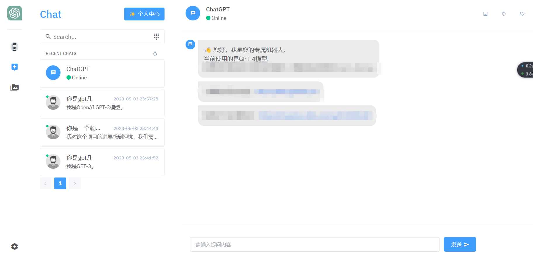 图片[2] - 2023年ChatGPT商业版问答系统免授权源码/AI只能绘画系统/用户付费系统 - 火火兔电子商城