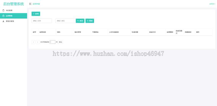 图片[3] - 解决app误报毒，可打包app可上传apk，自动实现5分钟随机更换包名和签名 - 火火兔电子商城
