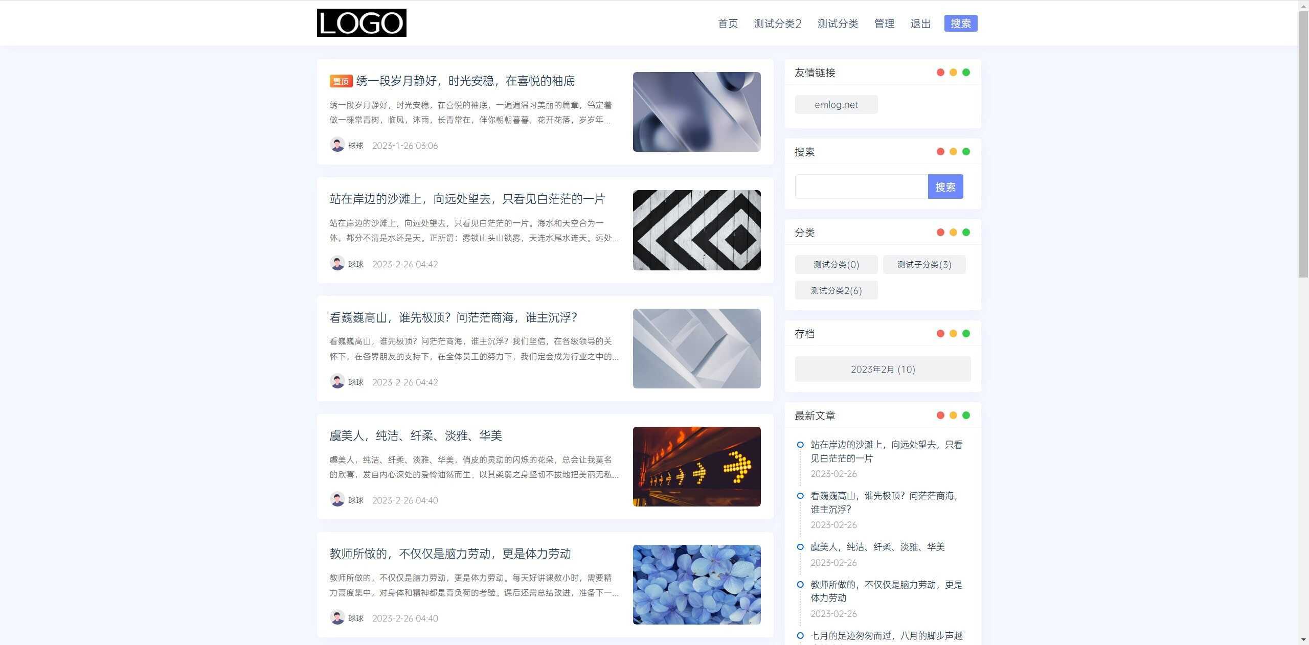简约Ultra博客主题源码 | EmlogPro主题模板 - 火火兔电子商城