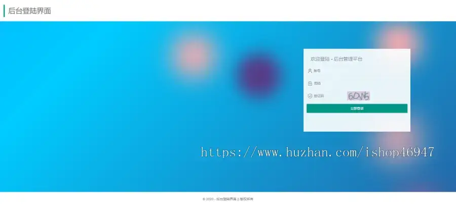 图片[5] - 解决app误报毒，可打包app可上传apk，自动实现5分钟随机更换包名和签名 - 火火兔电子商城