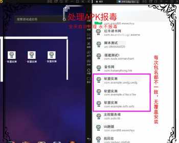 解决app误报毒，可打包app可上传apk，自动实现5分钟随机更换包名和签名 - 火火兔电子商城