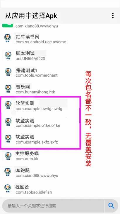 图片[2] - 解决app误报毒，可打包app可上传apk，自动实现5分钟随机更换包名和签名 - 火火兔电子商城