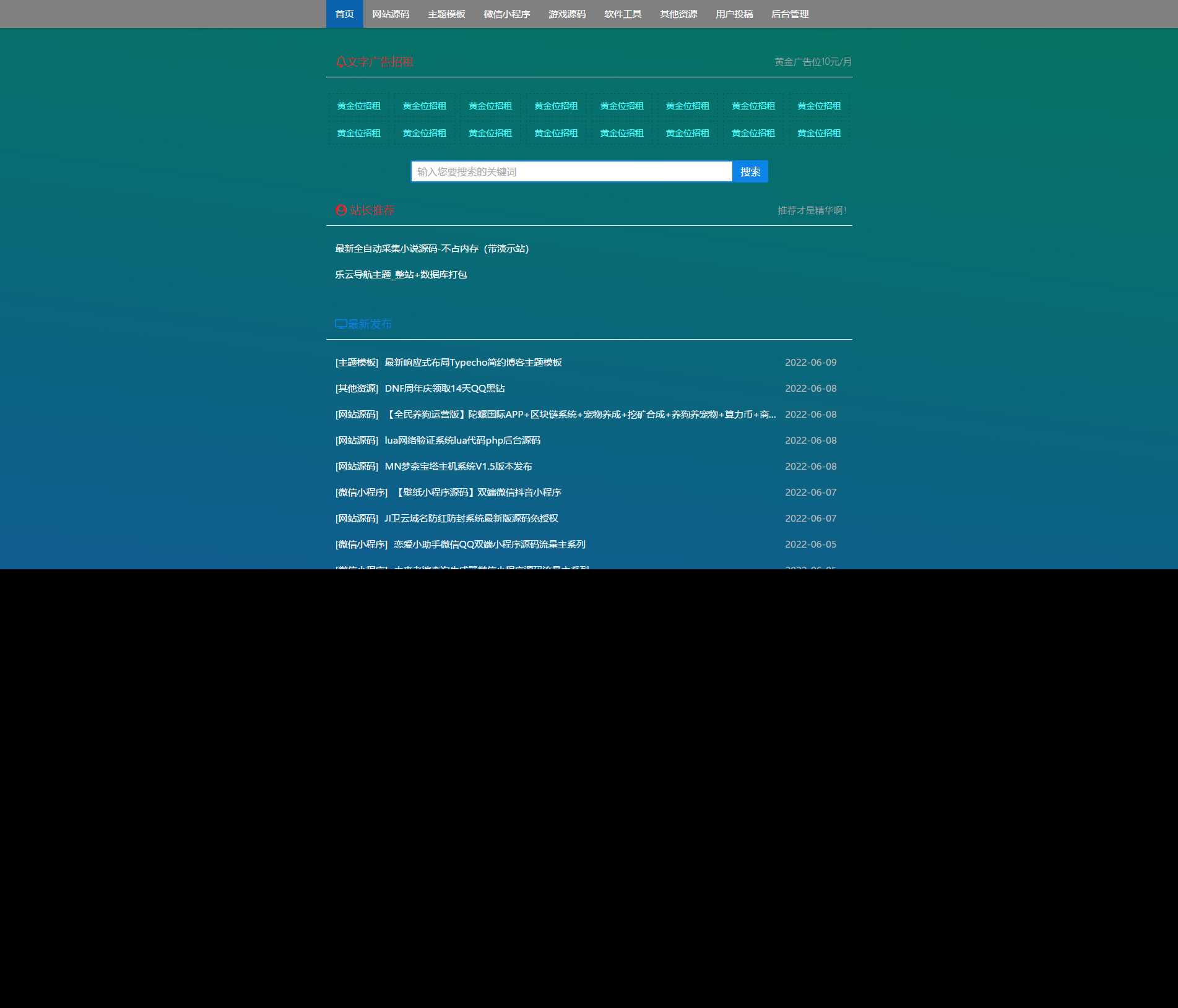 Z-Blog博客58源码简洁模板整站打包 - 火火兔电子商城