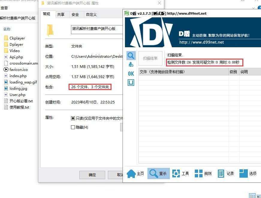 图片[2] - 诺讯VIP影视解析开心版源码 - 火火兔电子商城