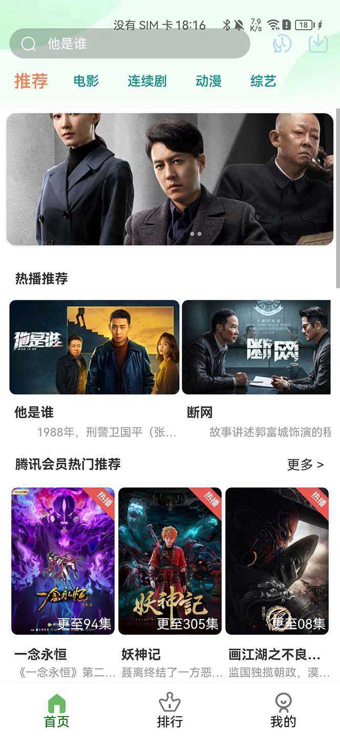 绿豆视频影视系统5.1.8反编译版源码：PC+wap+app端【附搭建教程+软件】 - 火火兔电子商城