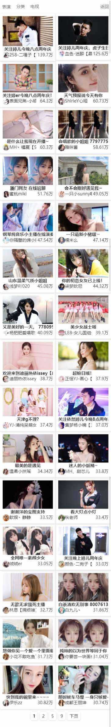 MtfLive直播导航PHP源码 - 火火兔电子商城