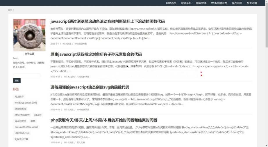 techblog 响应式简约个人技术emlog博客主题 - 火火兔电子商城