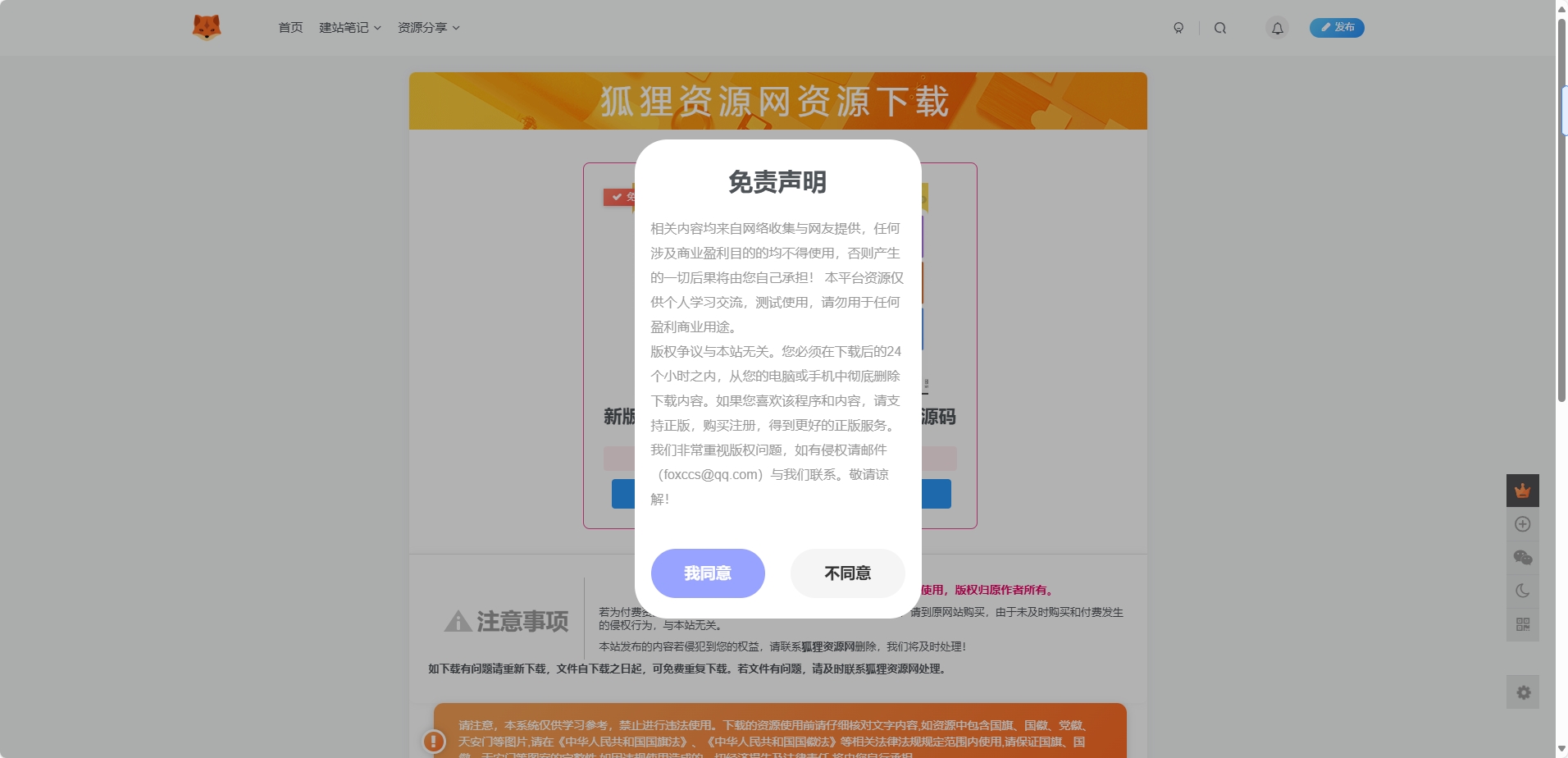 图片[1] - 子比主题美化 – 独立下载页美化样式 - 火火兔电子商城