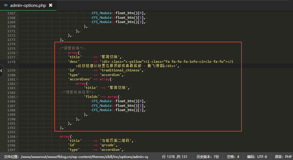 图片[2] - 子比主题美化 – 悬浮按钮添加繁简切换 - 火火兔电子商城