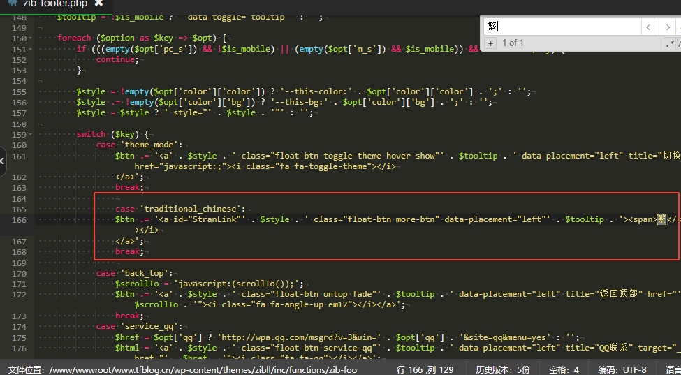 图片[3] - 子比主题美化 – 悬浮按钮添加繁简切换 - 火火兔电子商城