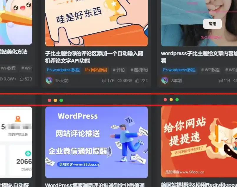 图片[1] - 子比主题美化 – 卡片模式增加仿mac三个点教程 - 火火兔电子商城