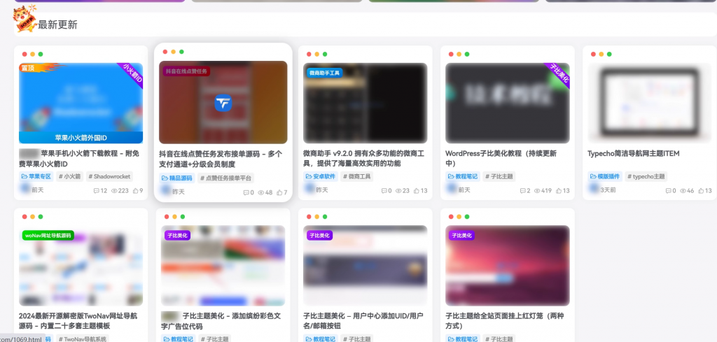 图片[1] - 子比主题美化 – 实现未登录时图片高斯模糊显示 - 火火兔电子商城
