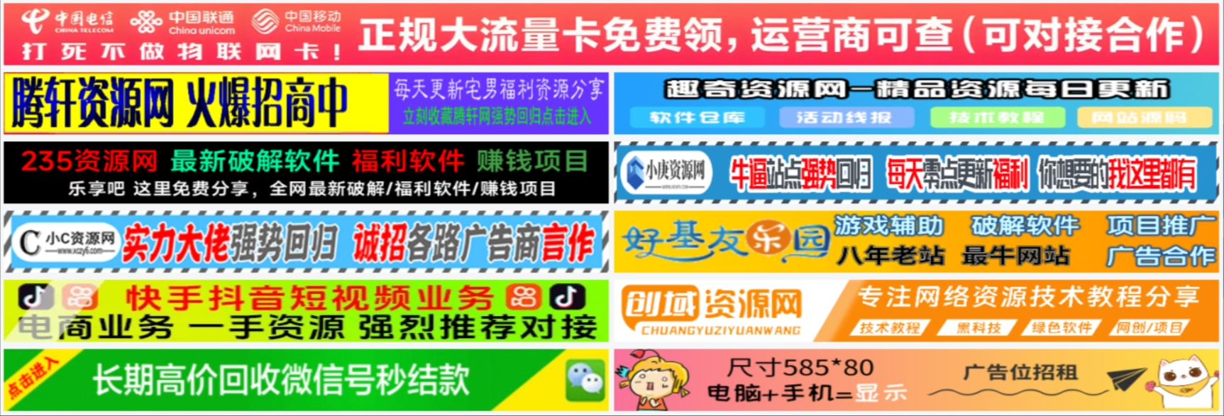 图片[1] - 单列/双列图片广告位HTML代码【站长必备】 - 火火兔电子商城