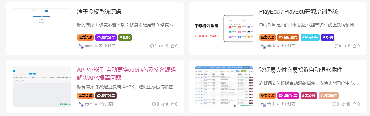 图片[1] - 子比主题美化 – 为文章外部的标签添加随机彩色效果 - 火火兔电子商城
