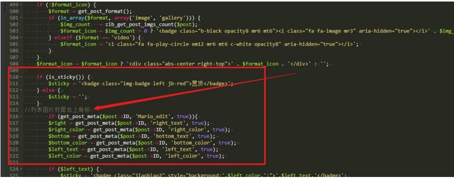 图片[2] - 子比主题美化/ 文章角标/封面图底部美化代码教程 - 火火兔电子商城