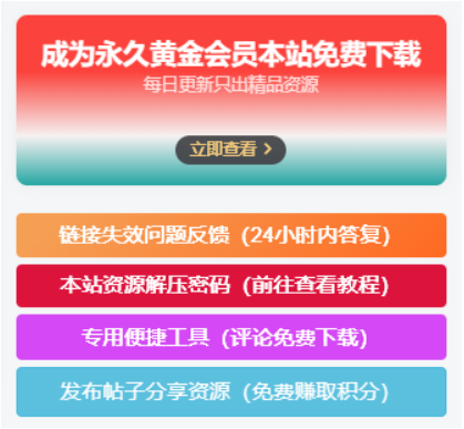 图片[1] - 子比主题美化 – 侧边栏小工具会员广告小模块 - 火火兔电子商城