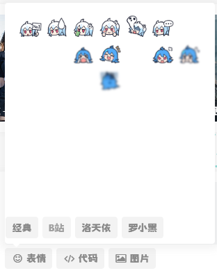 图片[2] - 子比主题美化 – 添加自定义表情包 - 火火兔电子商城