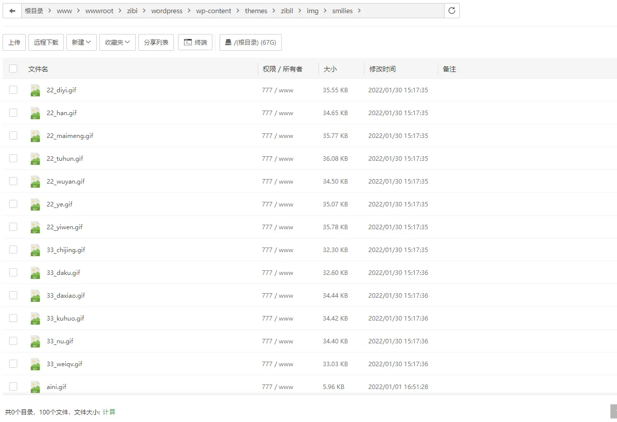 图片[5] - 子比主题美化 – 添加自定义表情包 - 火火兔电子商城