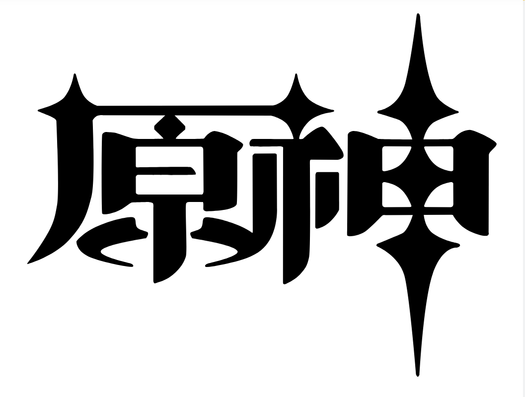 图片[1] - 子比主题美化 – 给你的网站添加一个自定义原神启动开屏动画 - 火火兔电子商城