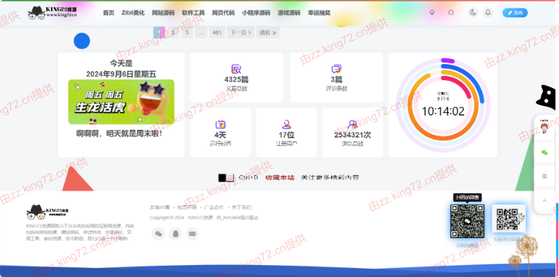 图片[2] - KING72整站源码1.0版本（持续更新） - 火火兔电子商城