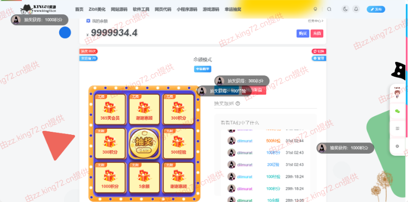 图片[4] - KING72整站源码1.0版本（持续更新） - 火火兔电子商城