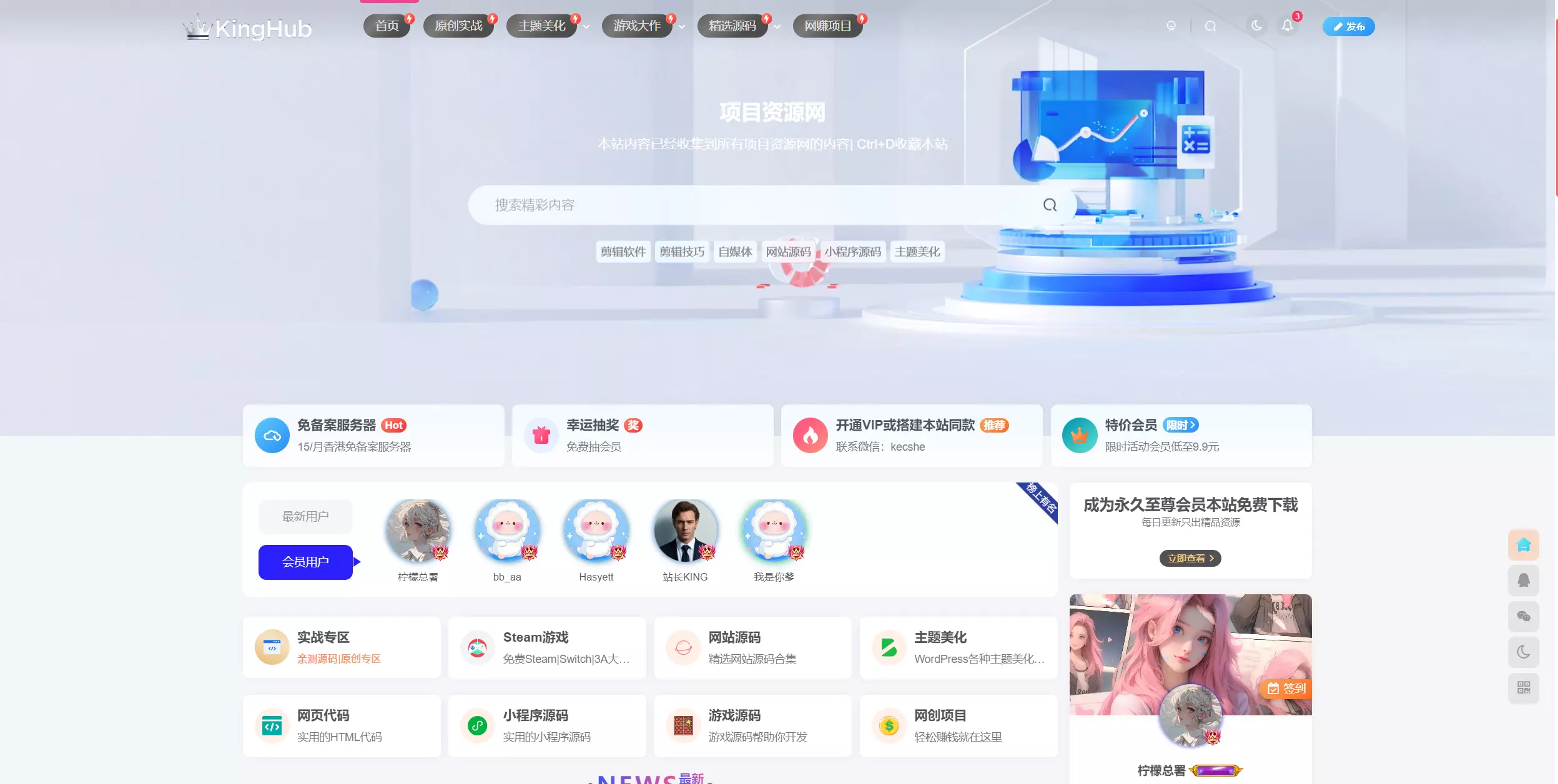 XMZIYUAN整站源码2025版 - 火火兔电子商城